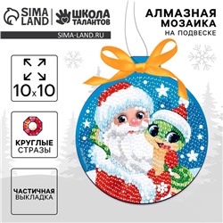 УЦЕНКА Алмазная мозаика на круглой подвеске 10*10 "Дед Мороз и Змейка"