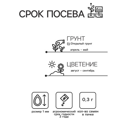 Семена цветов Лаватера "Садовая роза" смесь, серия Кольчуга, О, 0,3 г