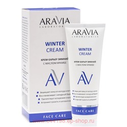 ARAVIA Laboratories Крем-барьер зимний с маслом крамбе WINTER CREAM 50 мл арт А027