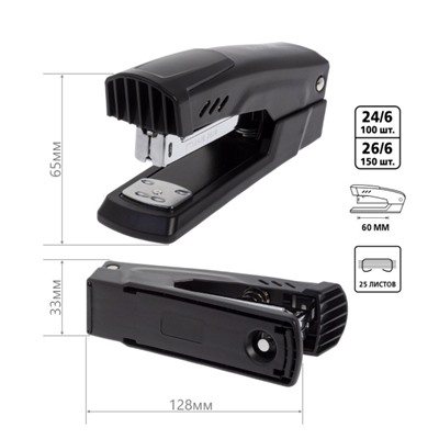 Степлер 24/6, 26/6 на 25 листов Темная материя металлический черный (085948) Хатбер