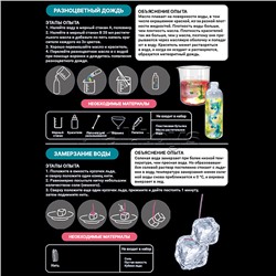 Набор для опытов "Удивительная наука" 14 в 1