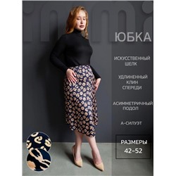 Юбка шелк 3203 (Черно - карамельный)