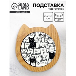 Подставка под горячее «Котятки» 10.8×13 см