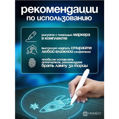 61103 Ночник 3D с маркерами