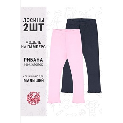 Легинсы 2 шт. АПРЕЛЬ, 1124318