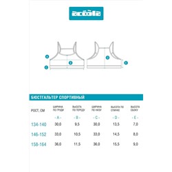 Бюстгальтер ACOOLA, 1039095