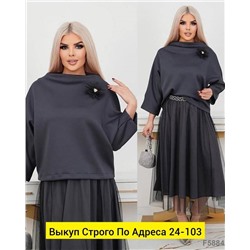 Костюм женский