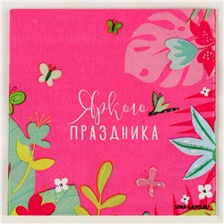 Салфетки бумажные 25×25 см «Цветочки», набор 20 шт.