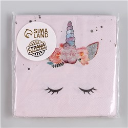 Салфетки бумажные «Твой единорожка», 25×25, набор 20 шт.