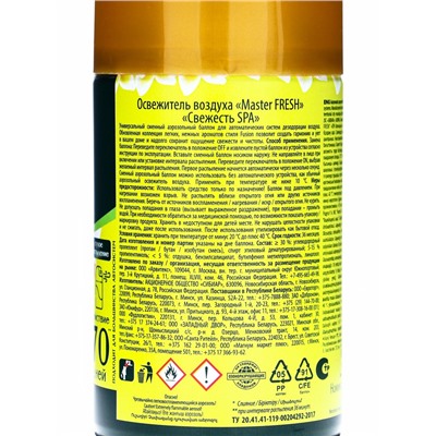 Освежитель воздуха Master FRESH GOLD, сменный балон, Свежесть SPA 250 мл