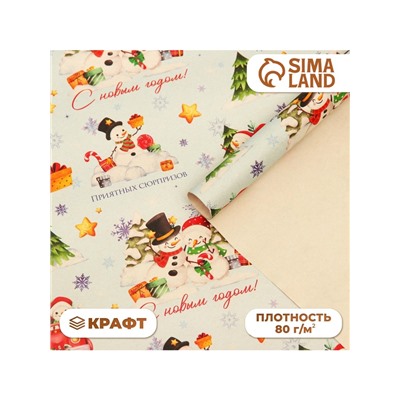 Бумага упаковочная новогодняя крафт белый «Хоровод», 50×70 см