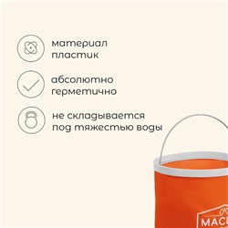 Ведро складное maclay, 11 л, МИКС