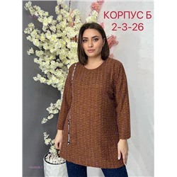 Кофта 1846808-1