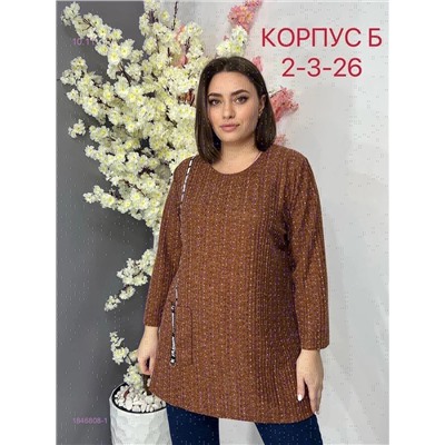 Кофта 1846808-1