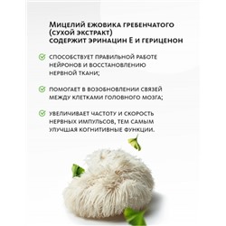 Сибирский концентрат №3 «Нейроживитель»