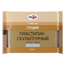 Пластилин скульптурный  500гр. "Студия" телесный твердый 2.80.Е050.001 Гамма