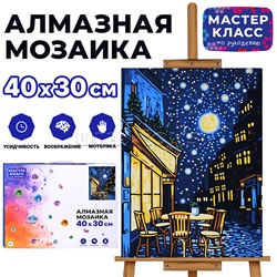 Мозаика алмазная "Ночная улочка" 30*40см.