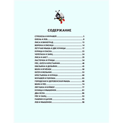 Эксмо "Золотые сказки о животных (ил. И. Панкова)"