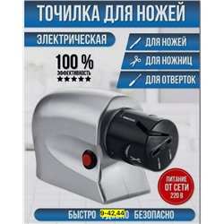 Точилка #22975599