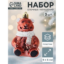 Ёлочные игрушки 3 шт. «Зимнее волшебство. Мишка колор» пластик, 9×5 см, красный