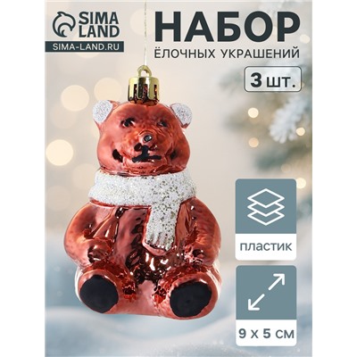 Ёлочные игрушки 3 шт. «Зимнее волшебство. Мишка колор» пластик, 9×5 см, красный