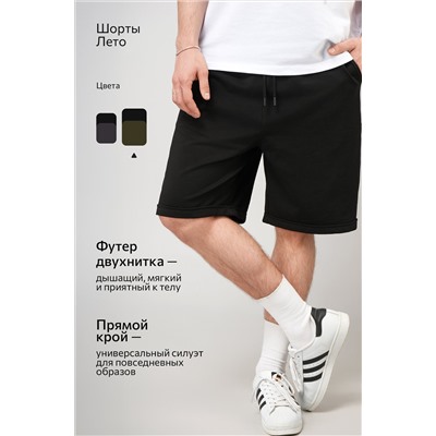 Мужские шорты 2 шт. Happyfox