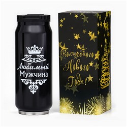 Термокружка, 400 мл, «Любимый мужчина», сохраняет тепло 8 ч, 7.6×19.3 см