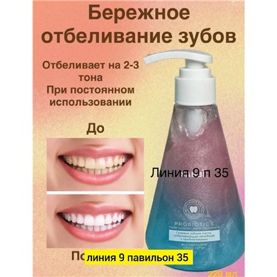 Зубная паста #23021696