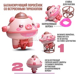 Интерактивная игрушка "Поросенок" в коробк