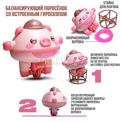 Интерактивная игрушка "Поросенок" в коробк