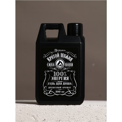 Гель для душа «Крутой мужик», 300 мл, аромат древесный, HARD LINE