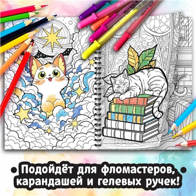 Раскраска - антистресс «Кэтсбук», 100 картинок, формат А4