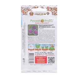 Семена цветов Капуста Декоративная "Кружевное жабо", F1, смесь, 10 шт