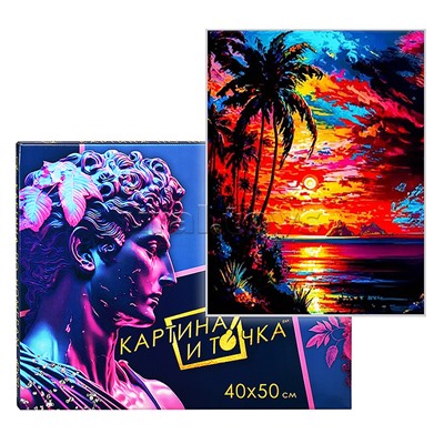 Картина по номерам 40х50 "Тропический закат" чёрный холст (17 цв.)