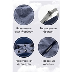 Горнолыжный костюм MTFORCE, 1080026