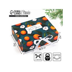 Коробка подарочная новогодняя складная «Сказки», 16.5×12×5 см, Новый год