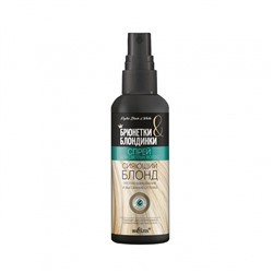 Спрей для светлых волос Сияющий Блонд 150мл