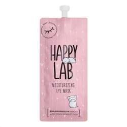 Happy Lab Увлажняющая маска для молодой кожи вокруг глаз / Moisturizing Eye Mask, 20 мл 21209