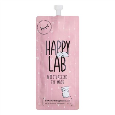 Happy Lab Увлажняющая маска для молодой кожи вокруг глаз / Moisturizing Eye Mask, 20 мл 21209