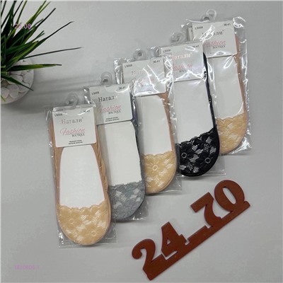 Носки женские 10 пар 1810808-1