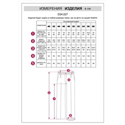 VILATTE Брюки D24.227