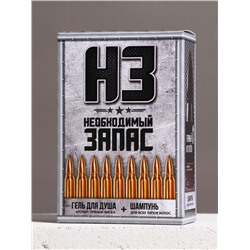 Подарочный набор «Необходимый запас», гель для душа и шампунь для волос 2×200, Чистое счастье