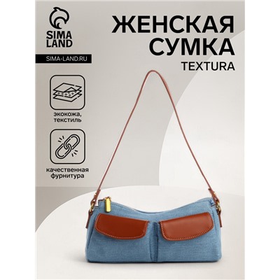 Сумка женская багет TEXTURA на молнии, 27×8×13 см, джинсовая, голубая