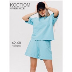 Костюм женский К-205 (Тиффани)