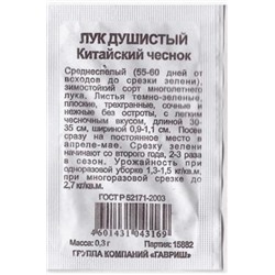 Лук  Душистый Китайский чеснок ч/б (Код: 81445)