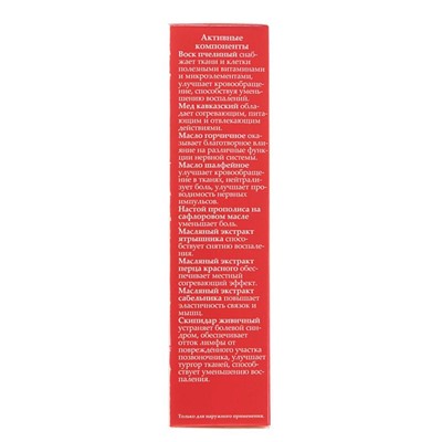 Мазь «Солох Аул» Здоровая спина, 30 мл, «Бизорюк»