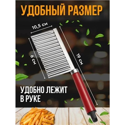 Фигурный нож для резки овощей и фруктов #23089565