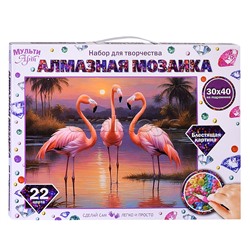 Алмазная мозаика 30*40 с подрамником "Фламинго на закате"
