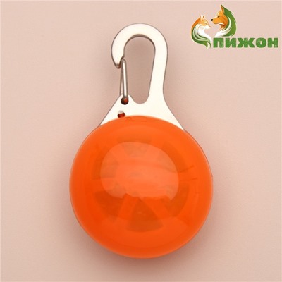 Маячок «Сфера», 3 режима свечения, пластик, металл, оранжевый