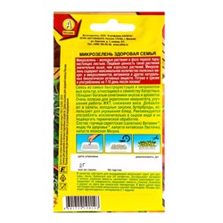 Семена Микрозелень «Здоровая семья», 2 г, «Агрофирма АЭЛИТА»